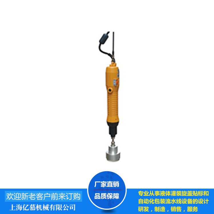 廠家直銷CM10手持式旋蓋機(jī) 手持式電動(dòng)擰蓋機(jī) 氣動(dòng)擰蓋機(jī)