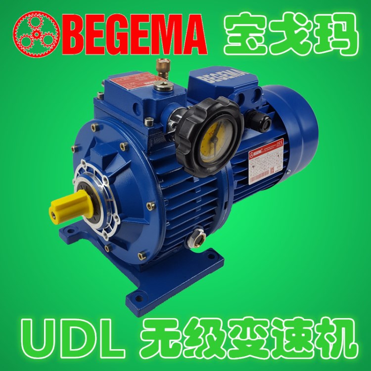 UDT100 7.5KW 行星摩擦式無級變速機 高扭矩低噪音品質價格