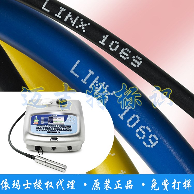 電線電纜抗遷移油墨噴碼機 Linx5900白色油墨噴印機