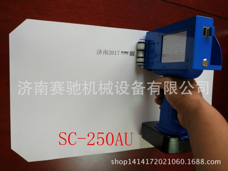 手持配线两用手持覆膜纸箱日期批号喷码机 编织袋打码器 打码机