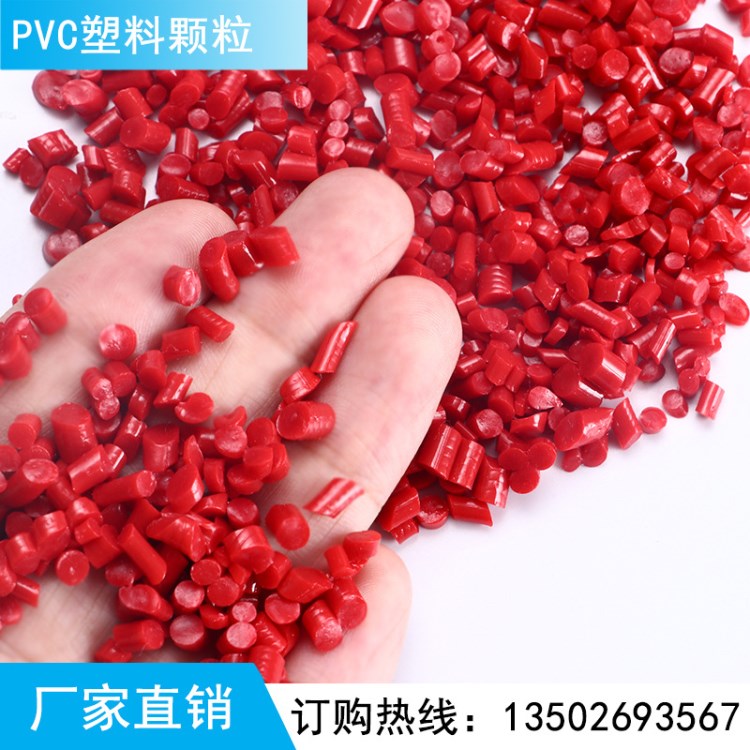 廠家直銷 PVC塑料 環(huán)保新料電線電纜顆粒 顏色軟硬可調 來樣定制