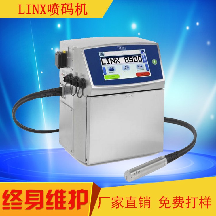 LINX8900小字符噴碼機(jī) 管材塑料噴碼機(jī) 多功能全自動(dòng) 噴碼機(jī) 包郵