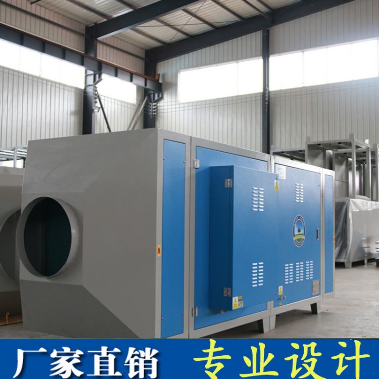 噴漆房凈化設備 烤漆房廢氣處理設備 食品廠污水站惡臭氣味凈化器