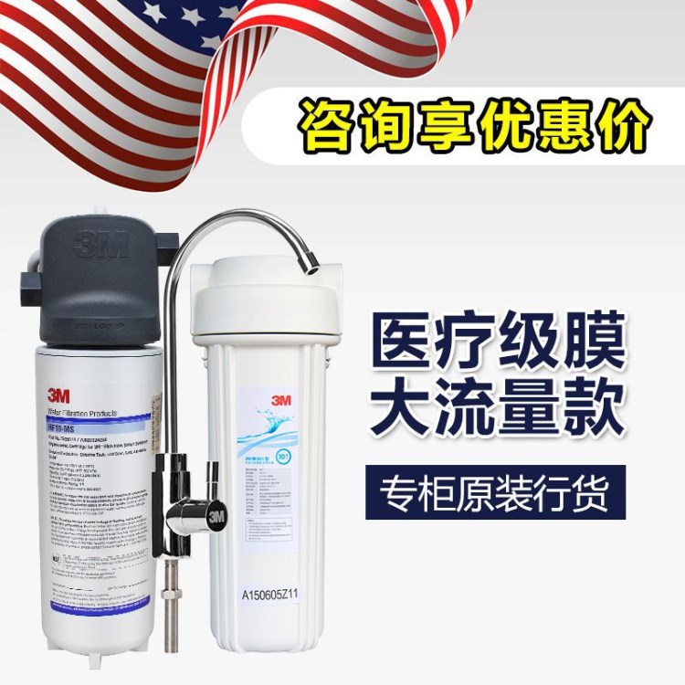 3M 商用家用凈水器 BREW110-MS 美國原裝南京3M開水器專賣店