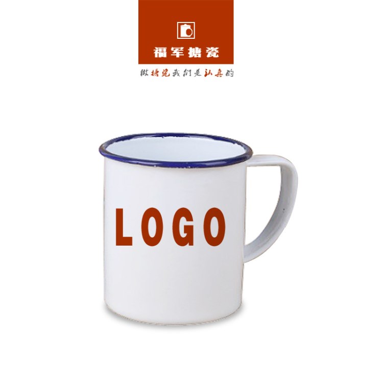 【廠家】 廣告定制logo搪瓷杯6-12cm老式懷舊茶缸 復古禮品口杯