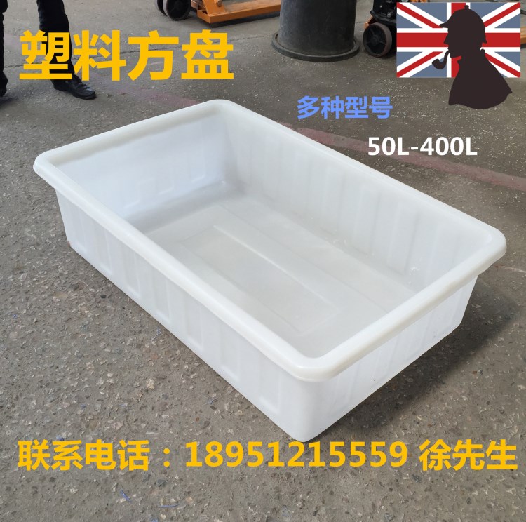 臺州塑料方盤100L 冷凍盤食品級堆疊箱 新料加厚 塑料周轉(zhuǎn)箱