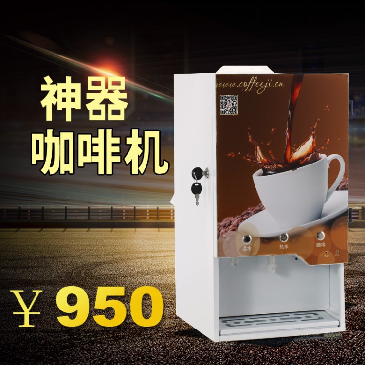 速溶咖啡機商用 桌上型飲料機 全自動奶茶咖啡果汁現(xiàn)調(diào)機 保修3年