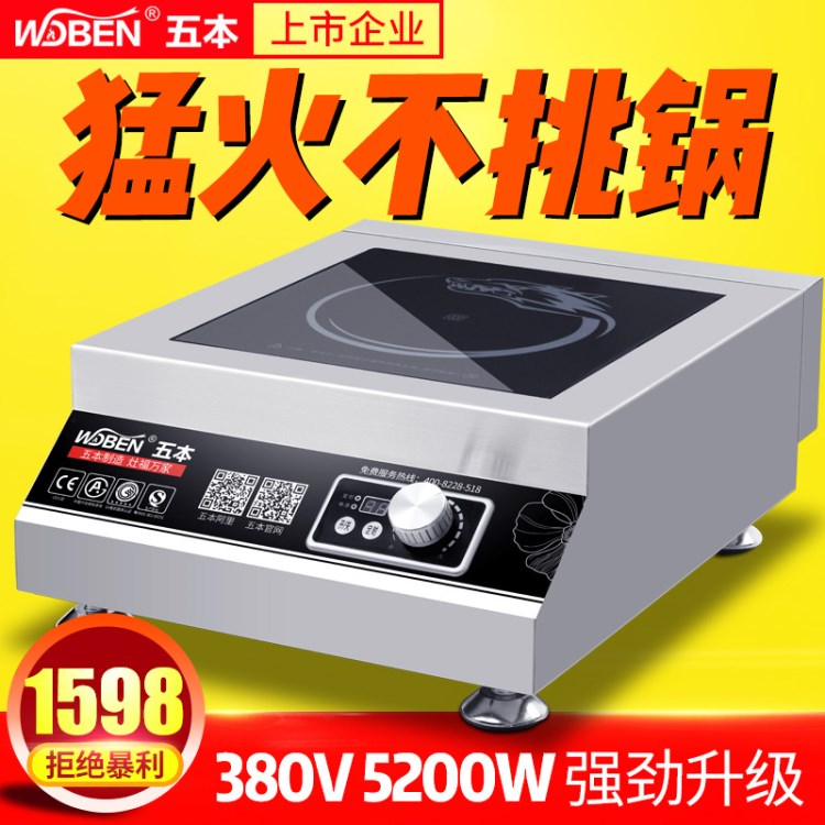 商用電磁爐臺式5kw大功率電磁爐5000w臺式平爐商業(yè)飯店電磁煲湯爐