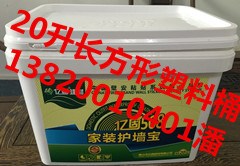 生产销售 长方形佳帝防水涂料桶、长方形塑料桶、佳帝防水涂料桶