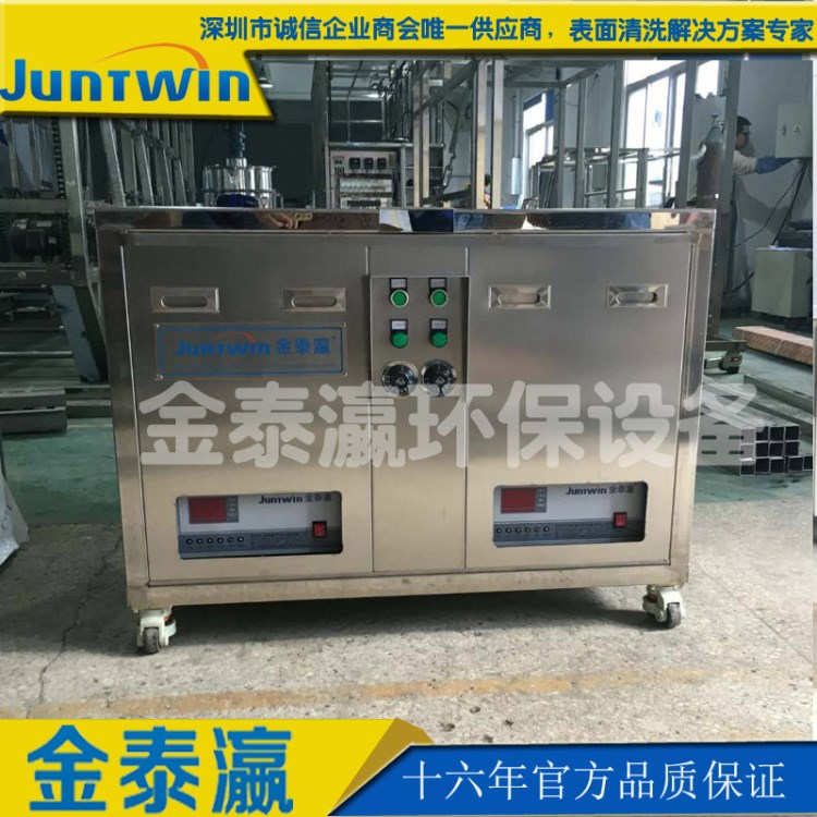 深圳定制高頻超聲波清洗 JTA-2036光電產(chǎn)品清洗 雙槽超聲波清洗機(jī)