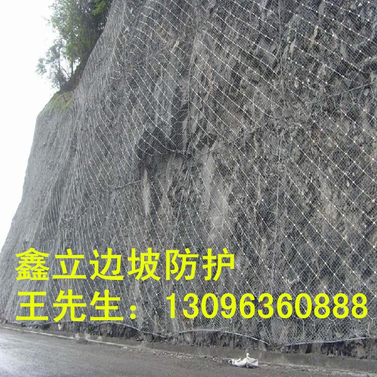 SNS柔性邊坡防護(hù)網(wǎng) 被動(dòng)主動(dòng)防護(hù)網(wǎng) 鋼絲繩網(wǎng)攔石網(wǎng) 安裝施工