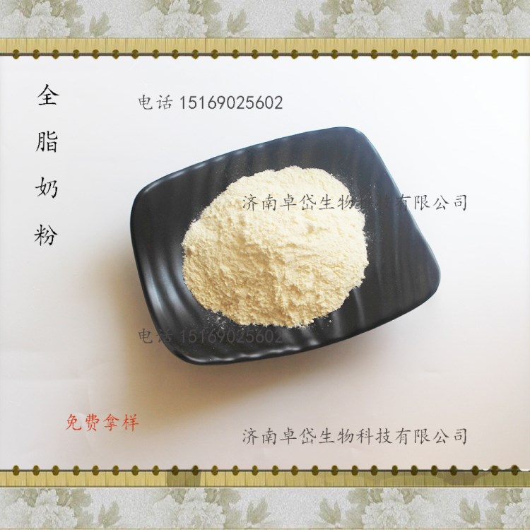 供应 全脂奶粉 新西兰 烘焙牛轧糖 可1kg分装  量大从优