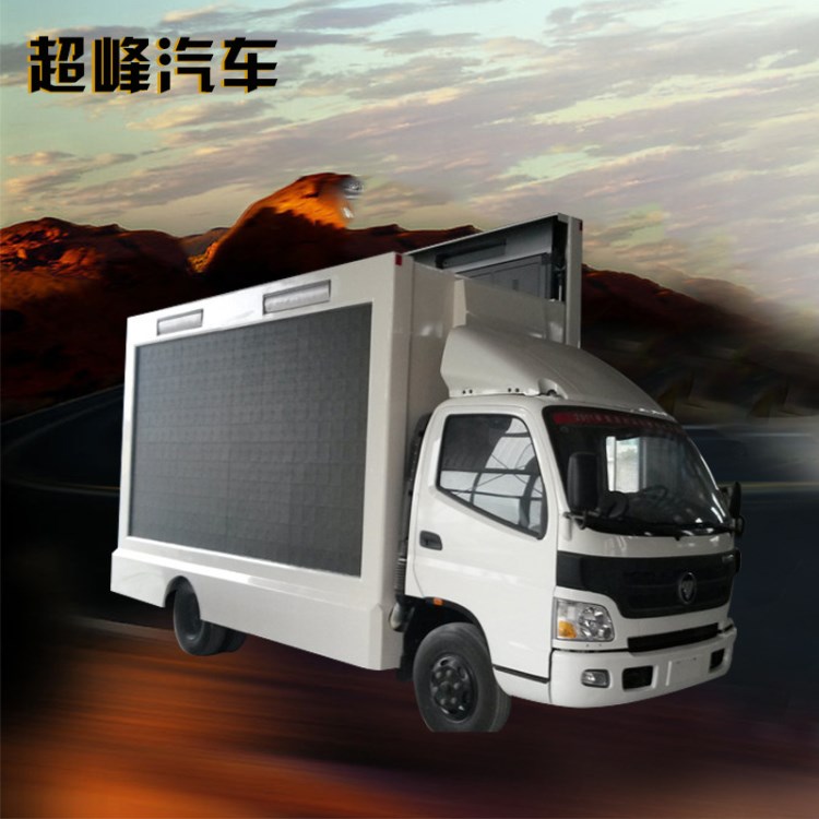 廠家供應(yīng) led電動(dòng)廣告車 新能源宣傳廣告車 多媒體移動(dòng)廣告車