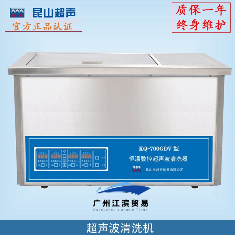 昆山舒美 KQ-700GDV 五金零件主板臺式恒溫加熱數控超聲波清洗器