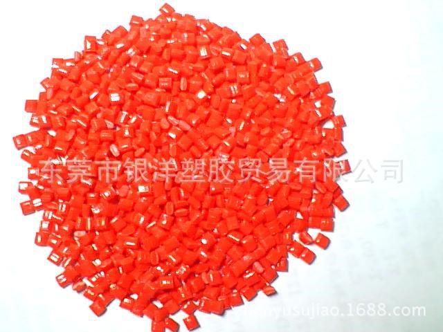 廠家直供/ABS/紅色再生料 高光澤 高剛性 高抗沖 塑膠原料