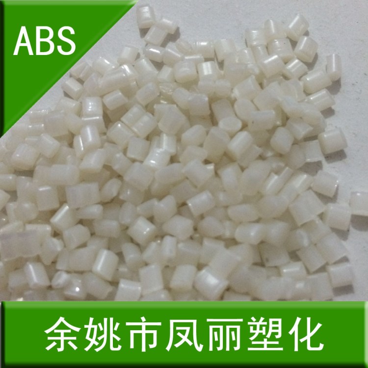 【電腦灰】注塑ABS 灰色阻燃v0 ABS再生料顆粒