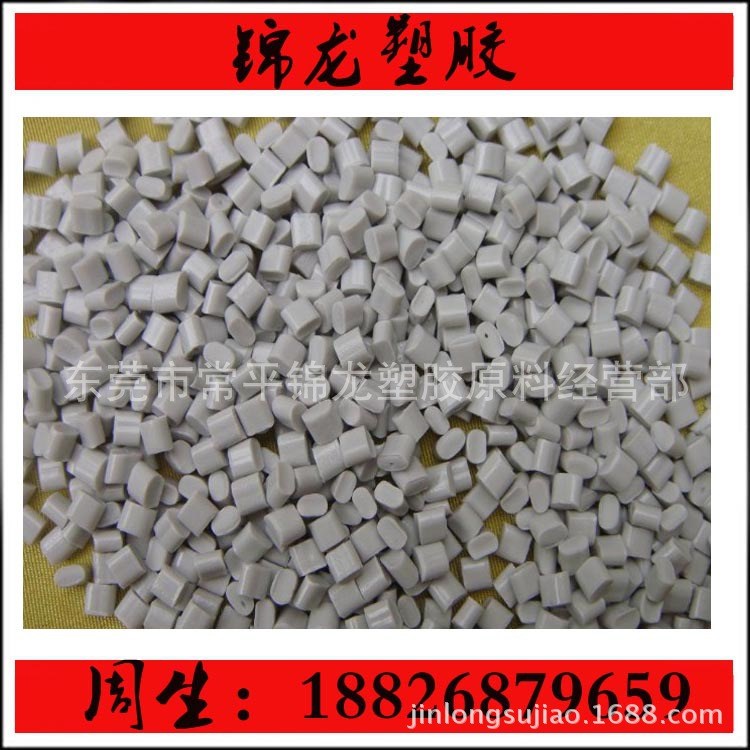 廠家 灰白防火ABS再生料 灰白再生料ABS塑料顆粒 灰色塑膠原料