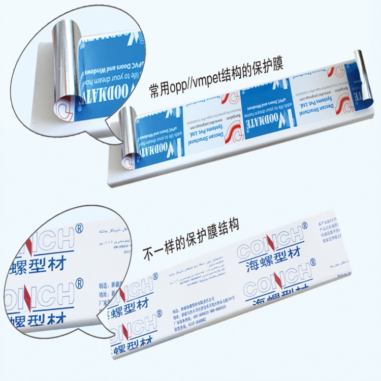 鏡片保護膜塑料薄膜地面保護膜pe保護膜鋁膜編織布裝飾公司保護膜