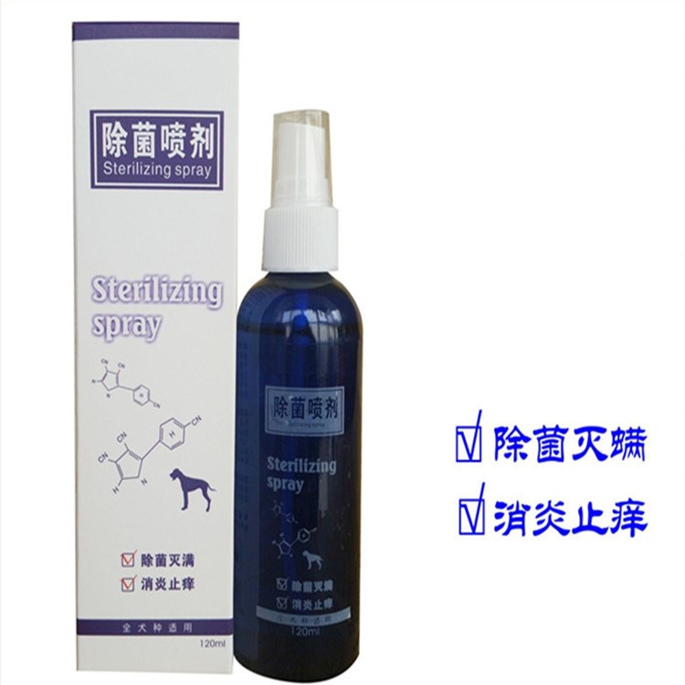 寵物天然皮膚病除螨除蚤殺菌噴劑去味皮炎批發(fā)120ml