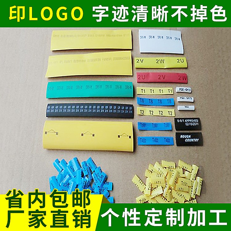廠家直銷&Phi;20-&Phi;45白色數字號碼管 線標pvc空白號碼管 塑料軟管