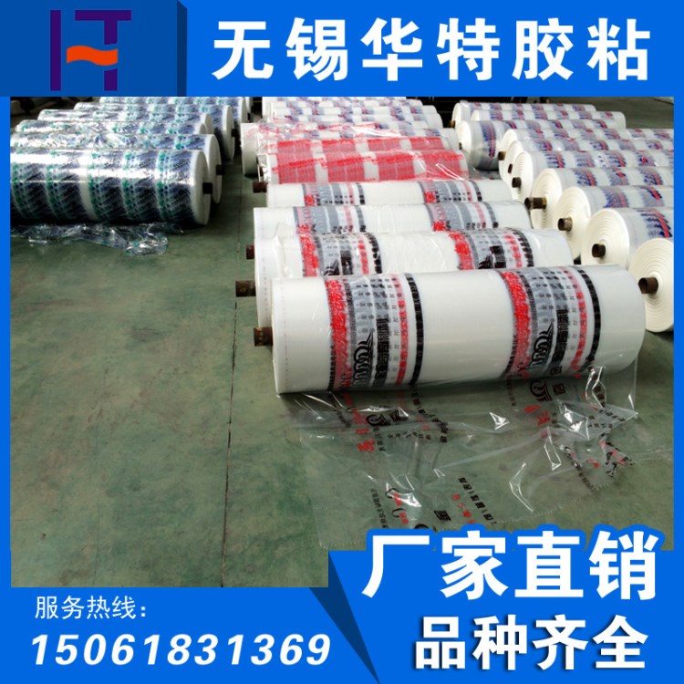 廠家直銷 石英石超潔亮保護(hù)膜 PE保護(hù)膜印刷 環(huán)保拉伸纏繞膜