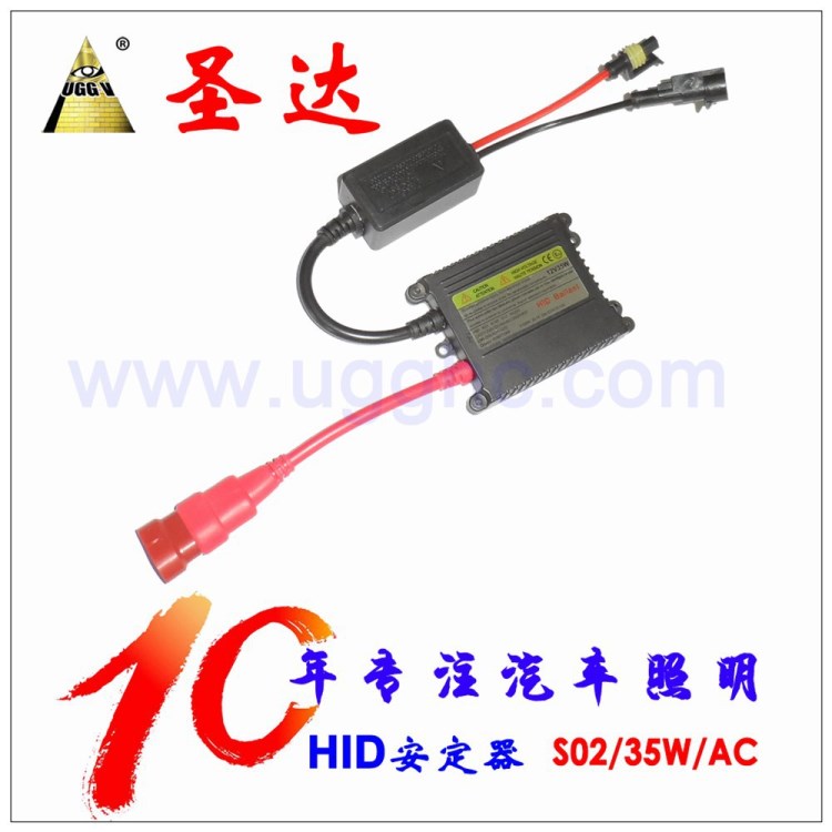 供應(yīng) 超薄安定器 HID 電子安定器 35W S02 HID LED