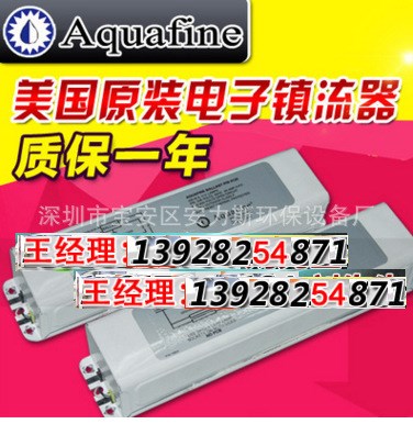 Aquafine安定器4125