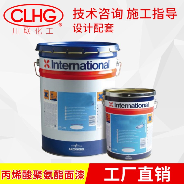 工廠直發(fā)阿克蘇諾貝爾國際牌油漆interzinc52環(huán)氧富鋅底漆EPA178/