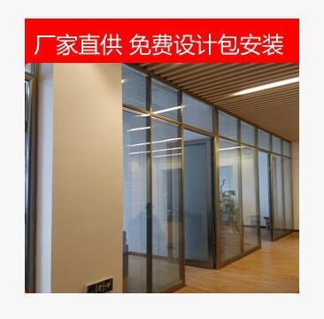 办公隔断 玻璃隔断墙 钢化玻璃高隔间 中空百叶隔断 全国批发销售