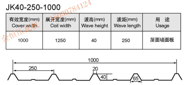 彩钢板压瓦机厂家供应 1000型彩钢压型设备压瓦机