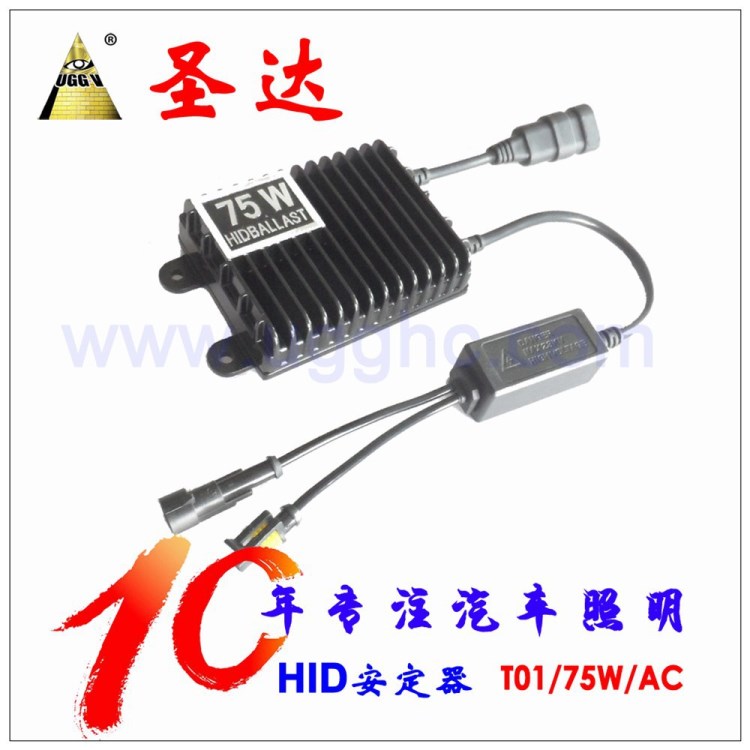 【UGGV-圣達(dá)】高品質(zhì) HID安定器 數(shù)字交流 12V75W T01