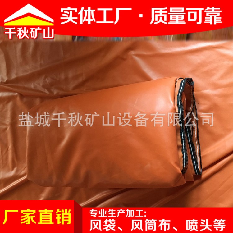 廠家銷售隧道風(fēng)筒工程風(fēng)筒直徑1500mm*10m正壓負(fù)壓導(dǎo)風(fēng)筒