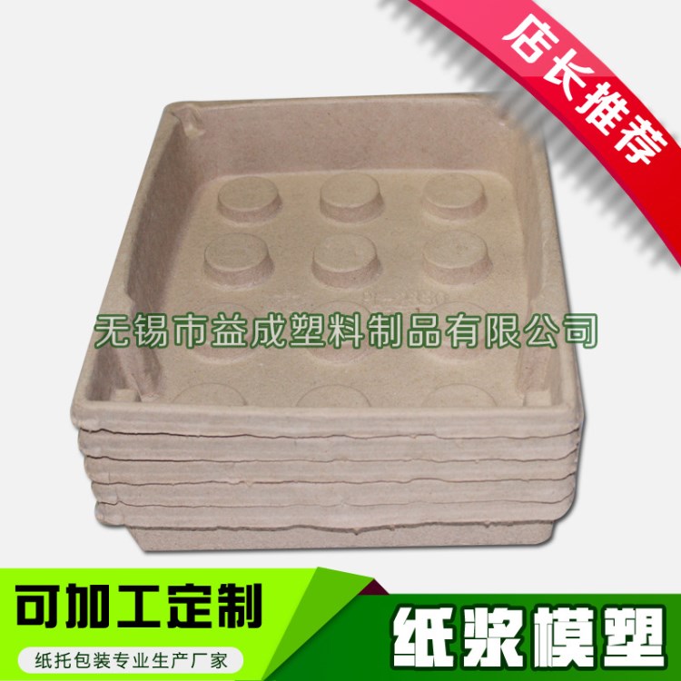 【紙塑包裝】大量環(huán)保紙托紙塑包裝廠家定制雞蛋托制品紙塑包裝