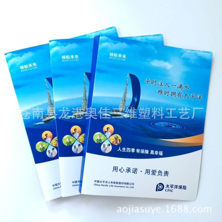 新版正版太平洋保險展業(yè)夾客戶經(jīng)理手冊資料夾文件夾30頁專版定制