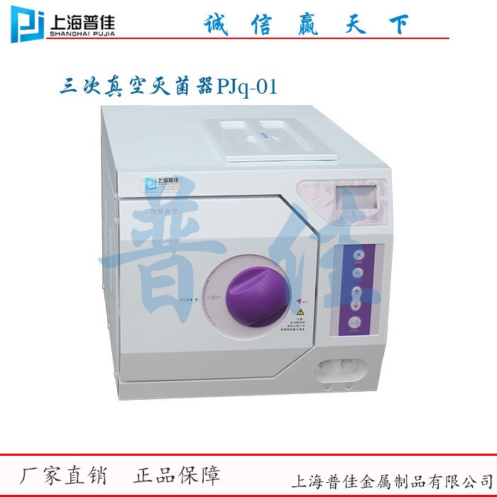 新手術(shù)器械消毒柜23L器帶打印機(jī)三次真空消毒器