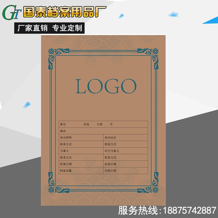 大量供應(yīng)法院用檔案盒  文件資料盒  支持定制 法院文件盒