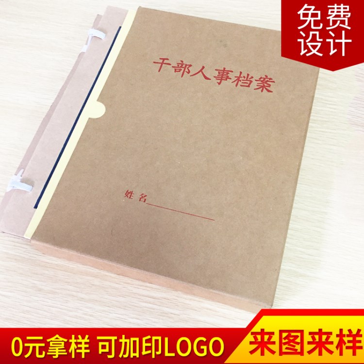 批發(fā)定做牛皮紙檔案盒 無酸紙檔案盒 文件盒牛皮紙定制批發(fā)