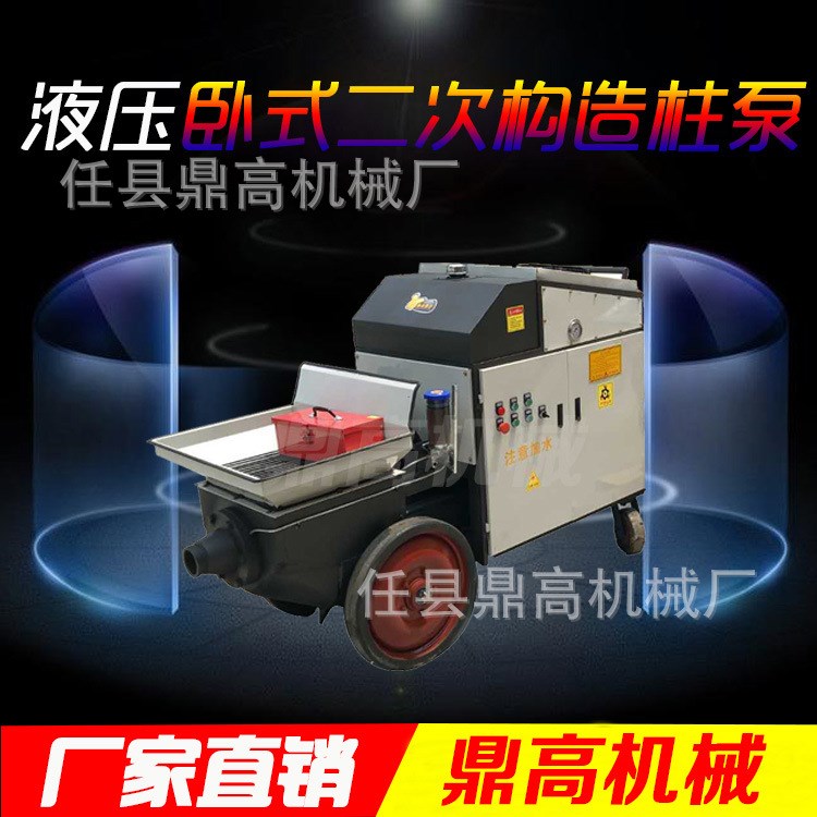 上海機械制造公司二次構(gòu)造柱澆筑泵二次構(gòu)造柱輸送泵二次構(gòu)造泵