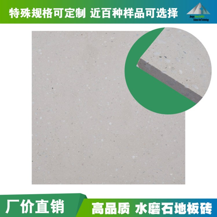 廠價直銷 石英石地磚 人造石英石地磚 水磨石地磚施工