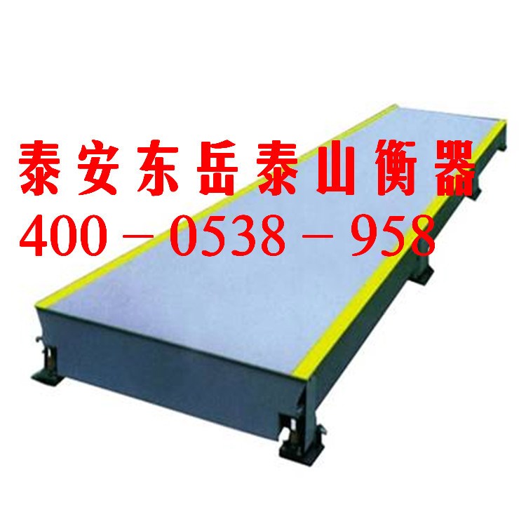 移動(dòng)式電子汽車衡 簡(jiǎn)易移動(dòng)式地磅秤 規(guī)格 電子汽車衡批發(fā)