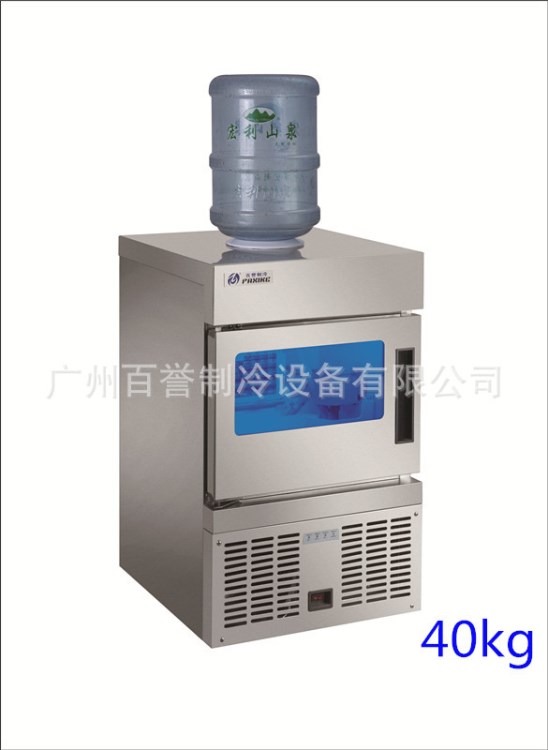 直銷制冰機 藍光制冷機 40kg吧臺制冰機 飲品/酒吧設(shè)備  方形冰