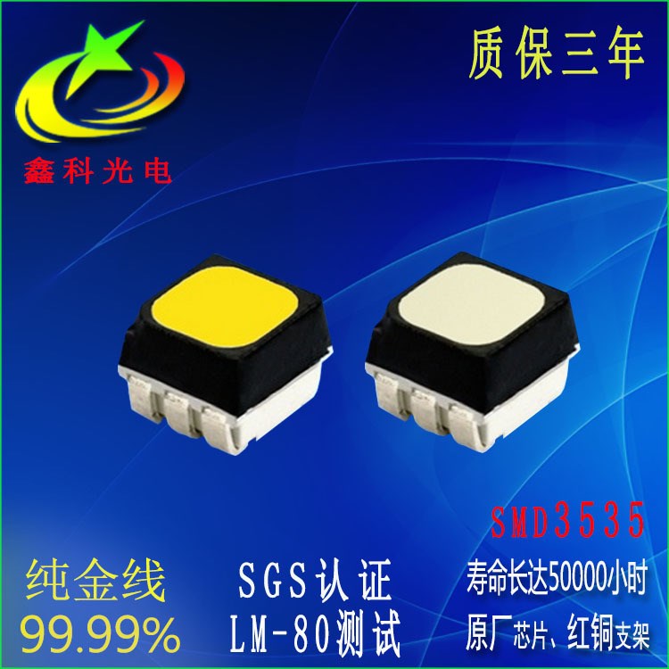 led燈珠 3535rgb燈珠 0.2W 七彩黑面霧狀小功率貼片發(fā)光二極管