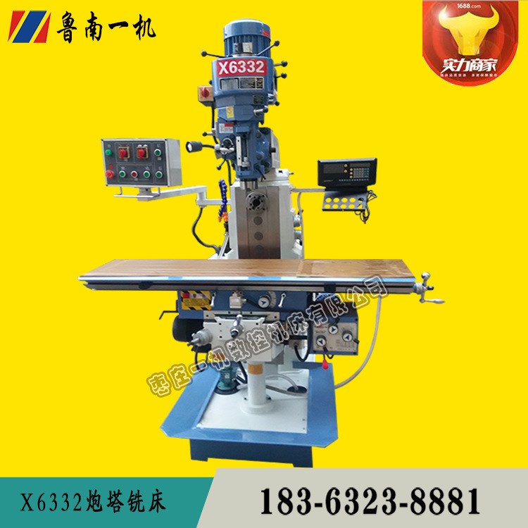 ZX6332數顯炮塔銑床 4號立臥兩用炮塔銑床 全新立式切割炮塔銑