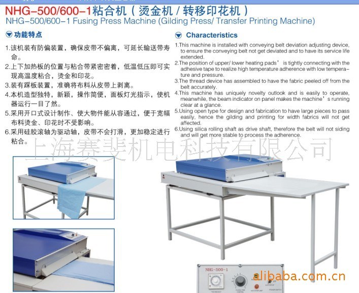 小型500粘合机系列服装压衬机粘合机 开口式