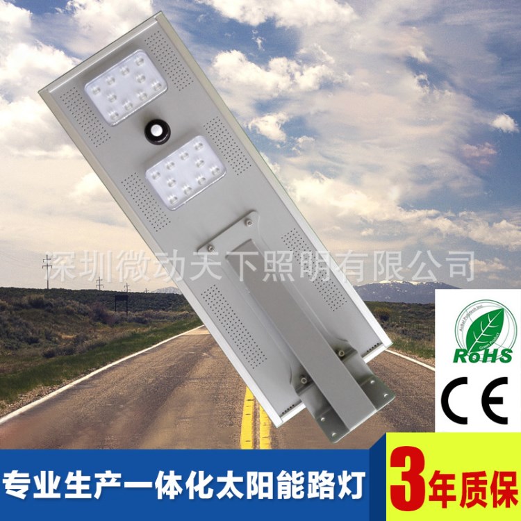 品牌20W一體化太陽能路燈  LED高亮  爆款 道路建設 景觀照明