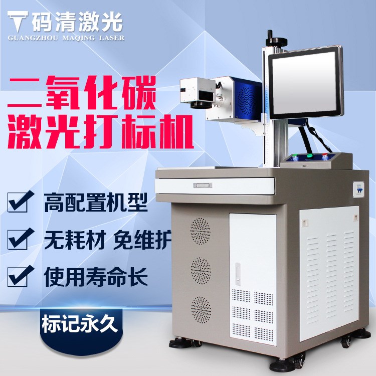 二氧化碳光纖激光打標機 小型金屬刻字塑料瓶包裝生產(chǎn)日期噴碼機