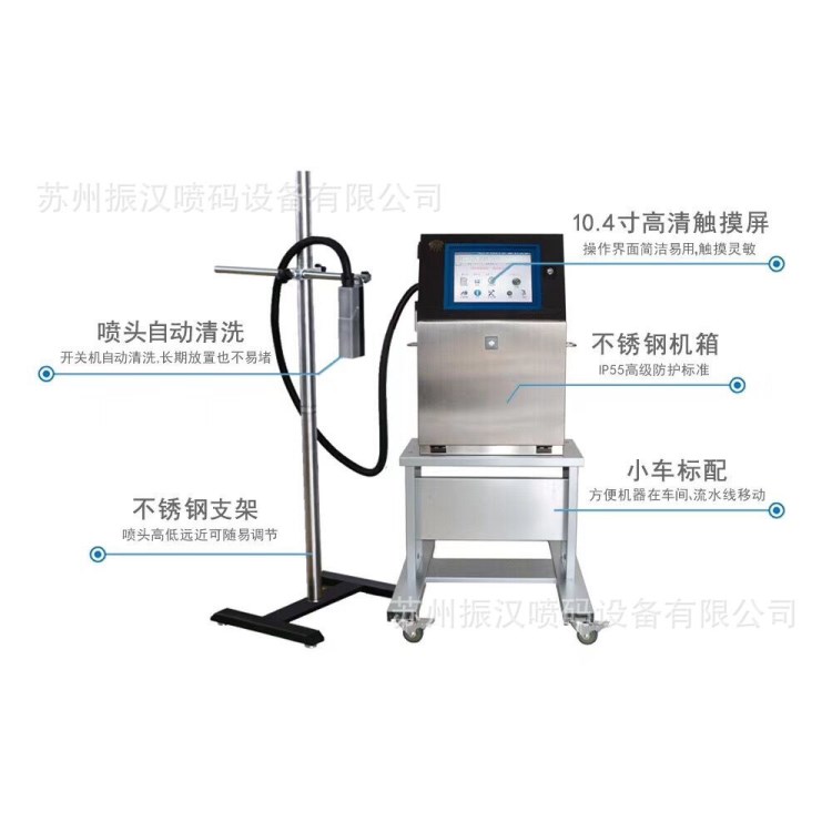 文具噴碼機(jī)A4紙噴碼機(jī)玩具噴碼機(jī)日期噴碼機(jī)自動(dòng)噴墨機(jī)