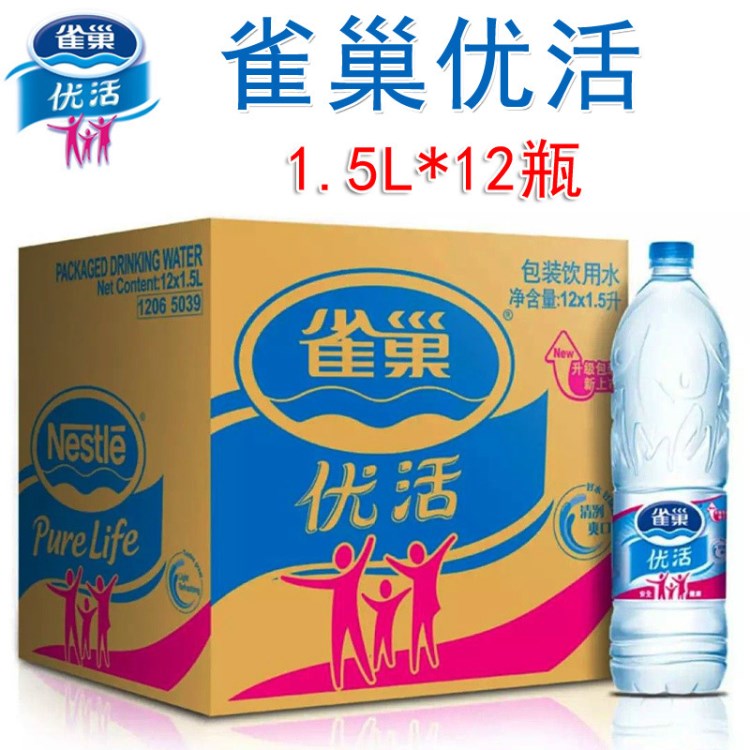 礦泉水 雀巢 優(yōu)活飲用水1.5L*12瓶 礦物質水整箱 大瓶家庭飲用水