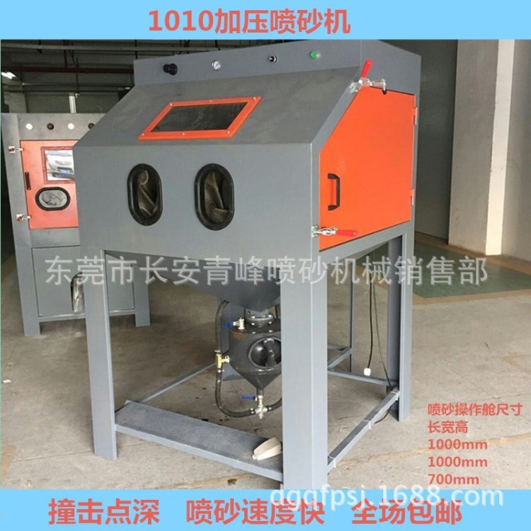 1010加壓噴砂機 高壓罐打砂機 1米x1米箱式手動噴沙機