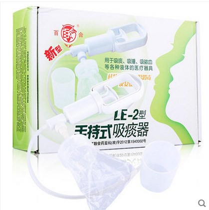 批发百合吸痰器手持式 家用便携吸痰器LE-2 老人吸痰 适用